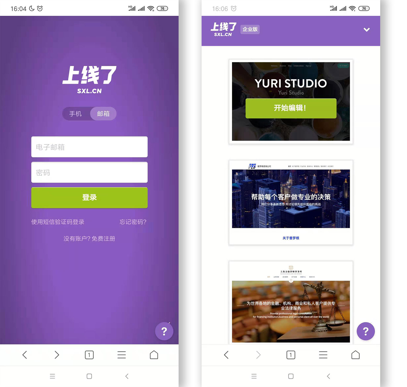 wap自助建站 wap自助建站
